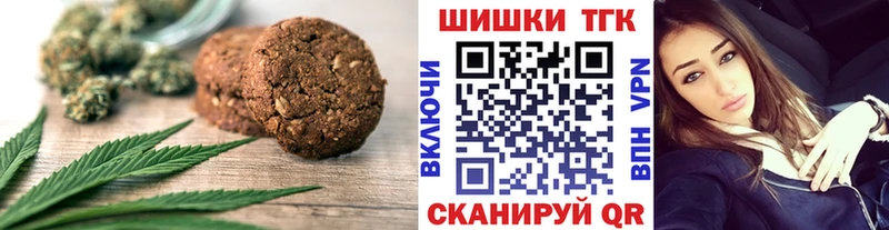 купить наркоту Кольчугино Печенье с ТГК конопля