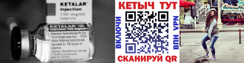 Кетамин ketamine  Кольчугино 