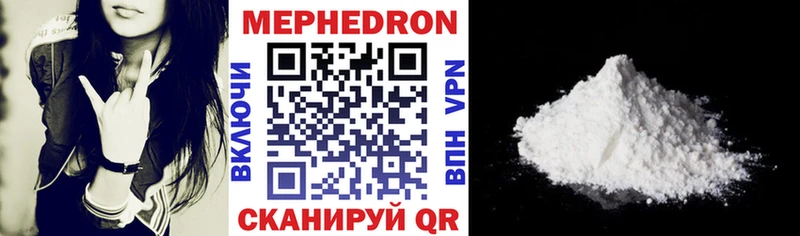 Мефедрон mephedrone где купить наркоту Кольчугино