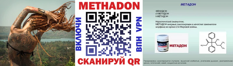 Метадон methadone  Кольчугино 